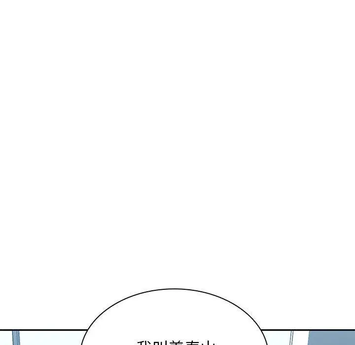 漫画《老婆至上》第7话第74张图