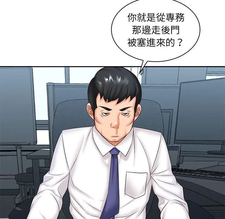 漫画《老婆至上》第7话第77张图