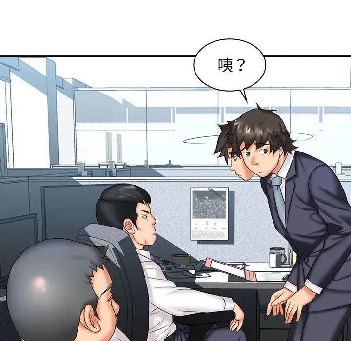 漫画《老婆至上》第7话第79张图