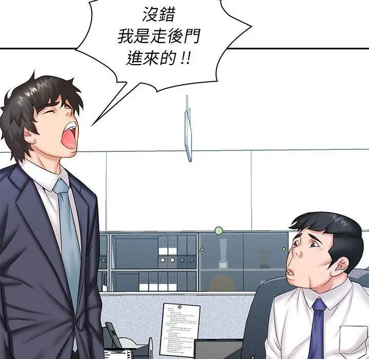 漫画《老婆至上》第7话第81张图