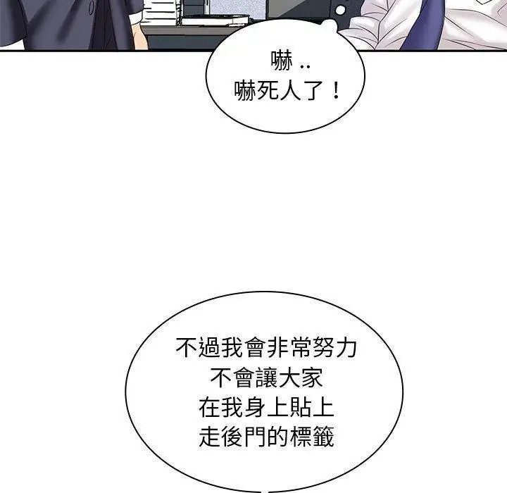 漫画《老婆至上》第7话第82张图