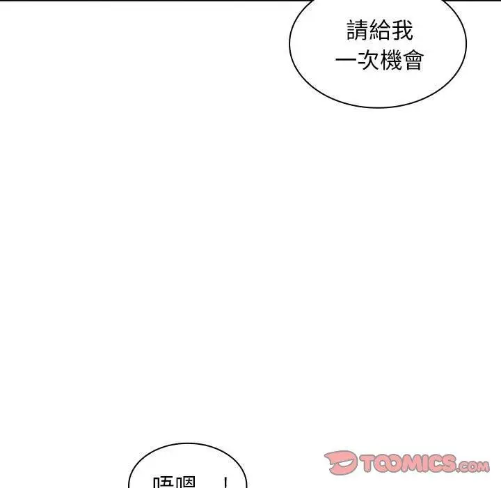 漫画《老婆至上》第7话第84张图