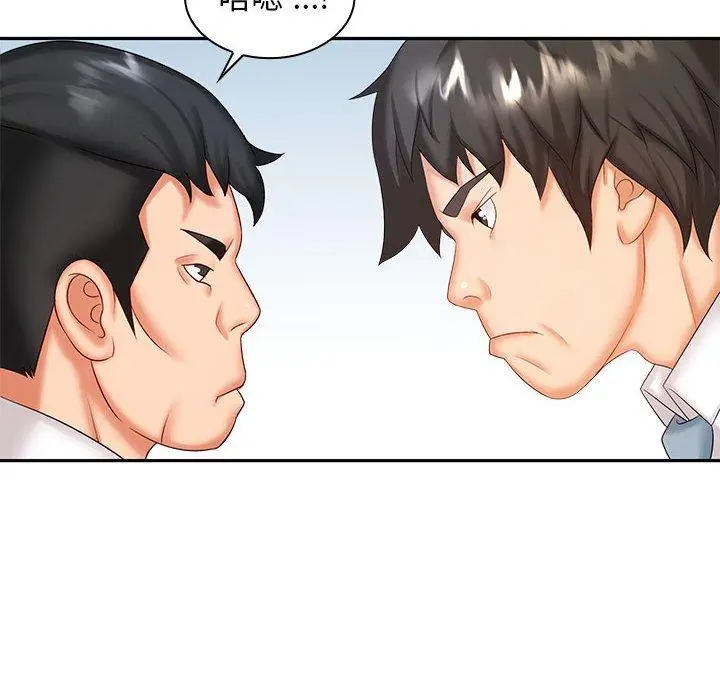 漫画《老婆至上》第7话第85张图