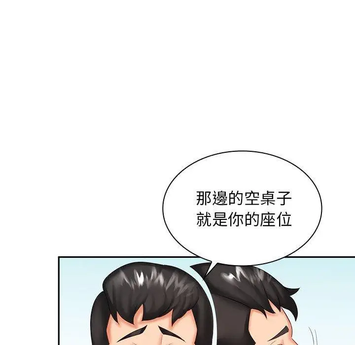 漫画《老婆至上》第7话第88张图
