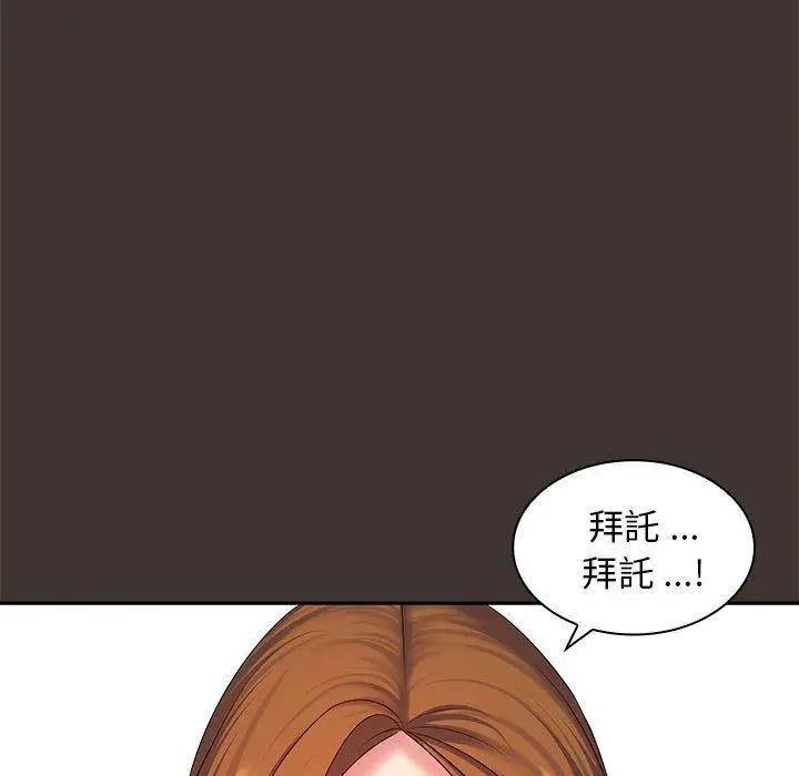 漫画《老婆至上》第7话第9张图