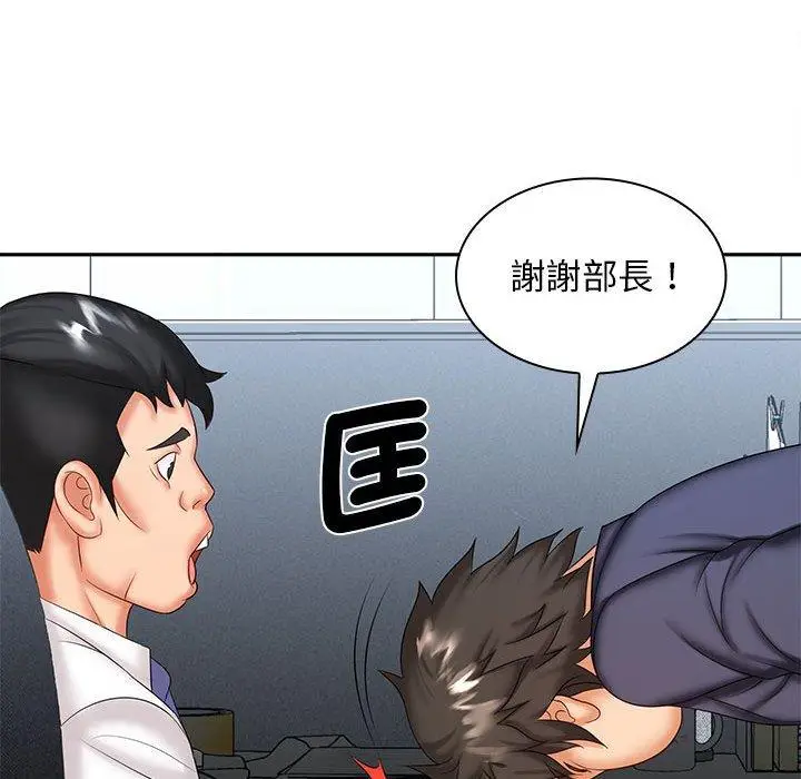 漫画《老婆至上》第7话第90张图