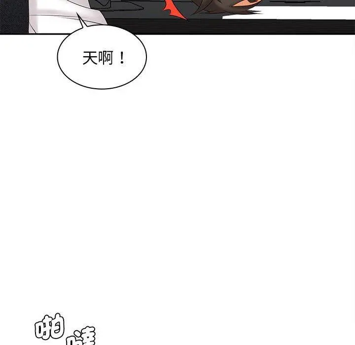 漫画《老婆至上》第7话第91张图