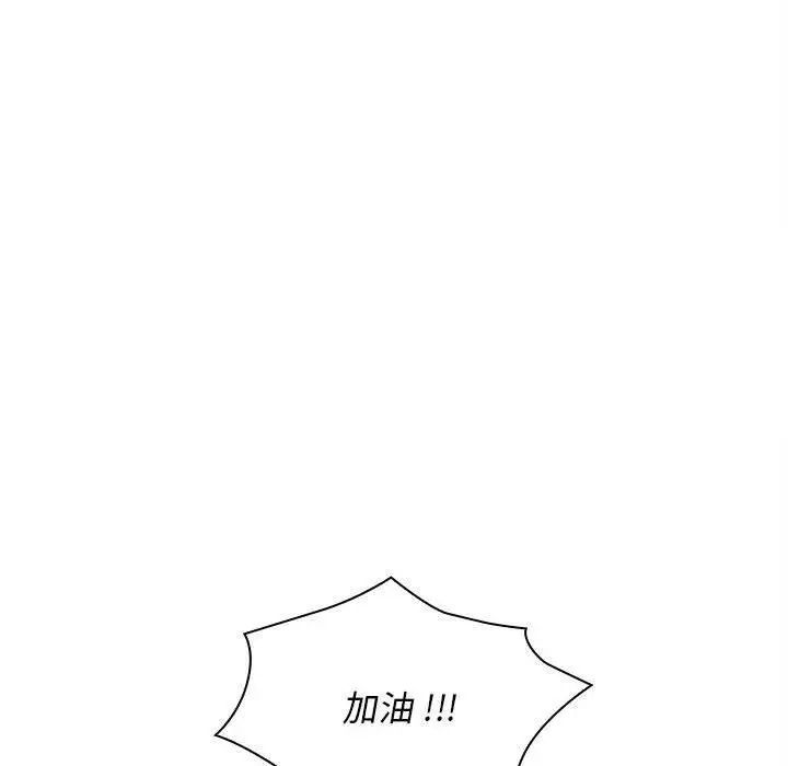 漫画《老婆至上》第7话第95张图