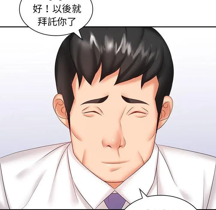 漫画《老婆至上》第7话第98张图