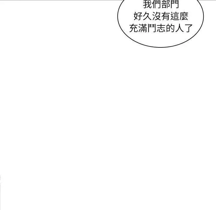 漫画《老婆至上》第7话第99张图