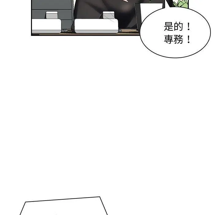 漫画《老婆至上》第8话第10张图