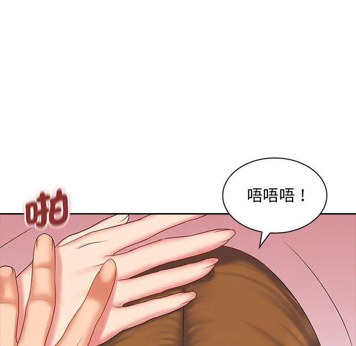 漫画《老婆至上》第8话第106张图