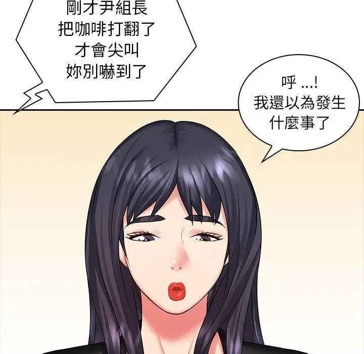漫画《老婆至上》第8话第11张图