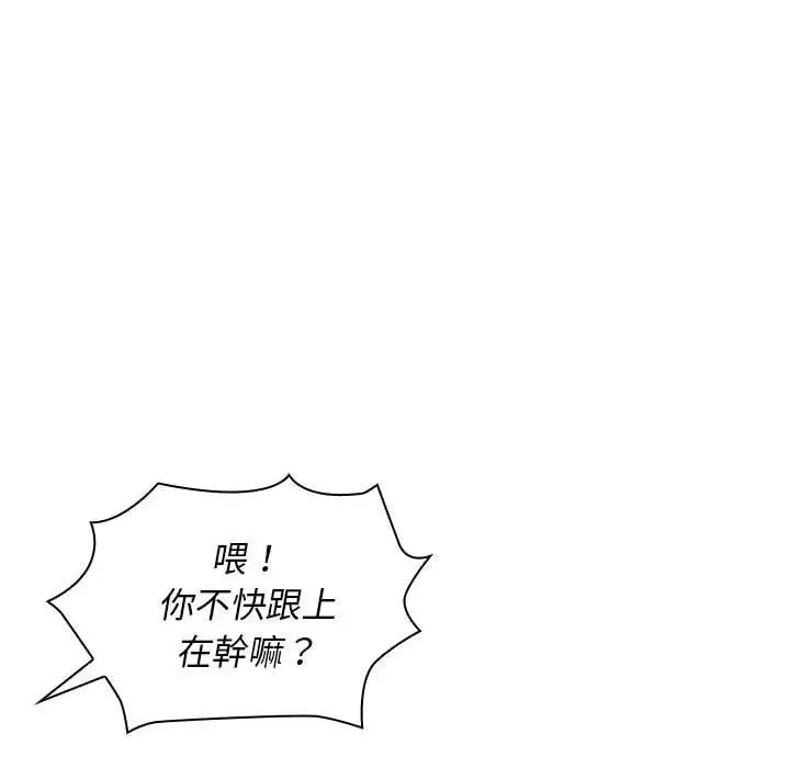 漫画《老婆至上》第8话第127张图