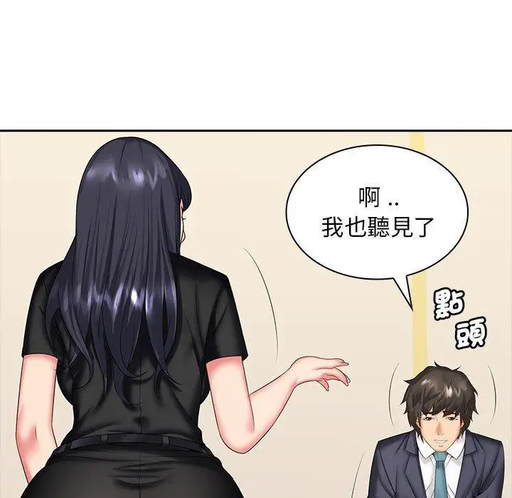 漫画《老婆至上》第8话第13张图