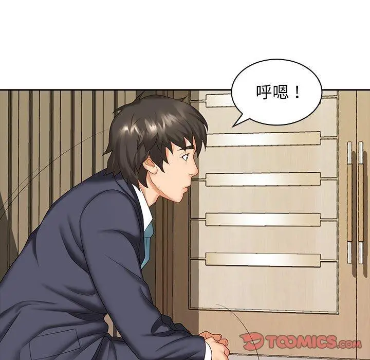 漫画《老婆至上》第8话第15张图