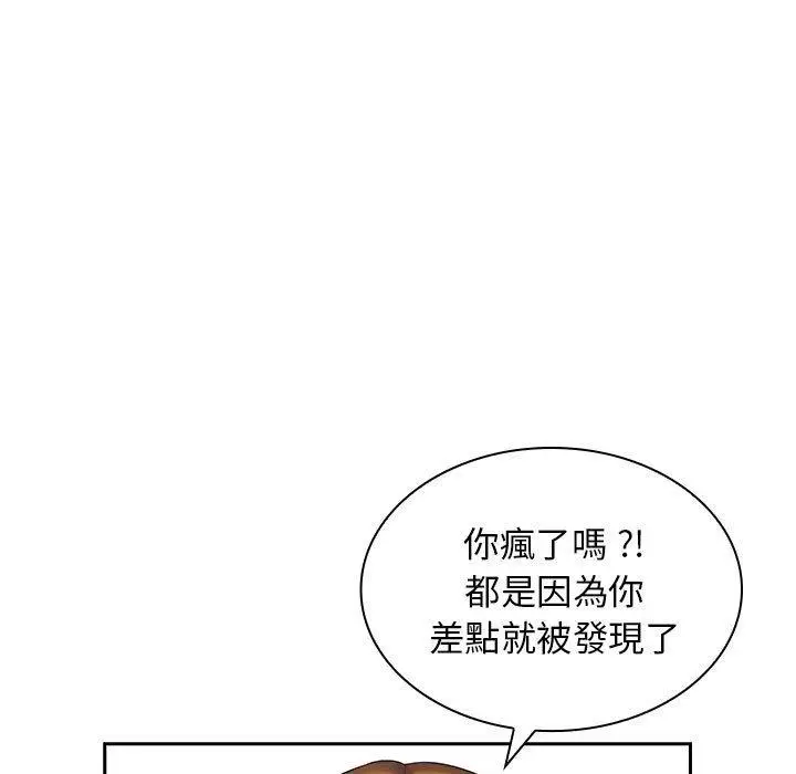 漫画《老婆至上》第8话第19张图