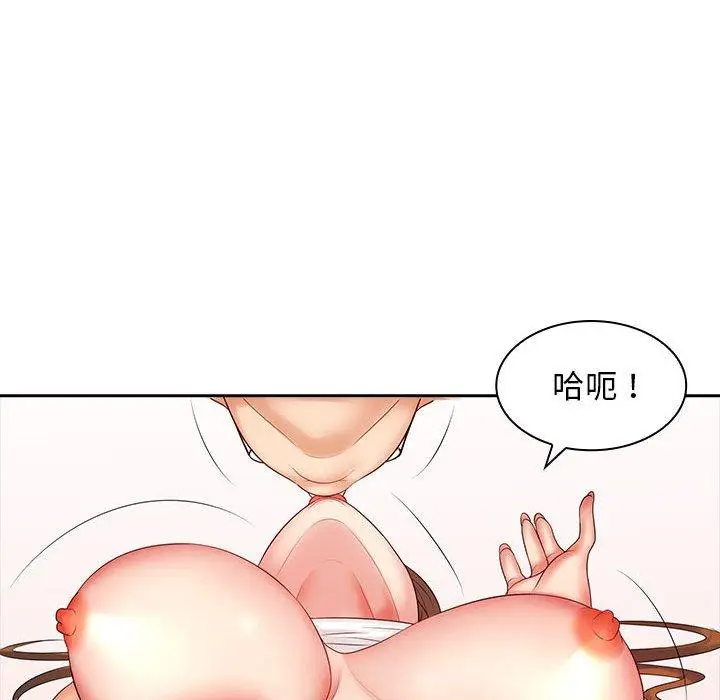 漫画《老婆至上》第8话第29张图