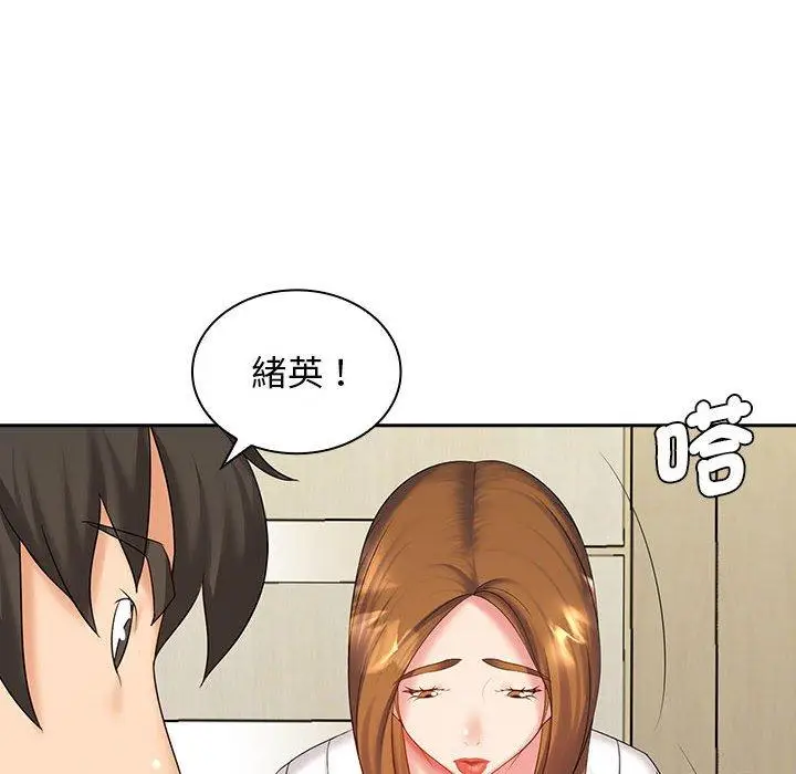 漫画《老婆至上》第8话第56张图
