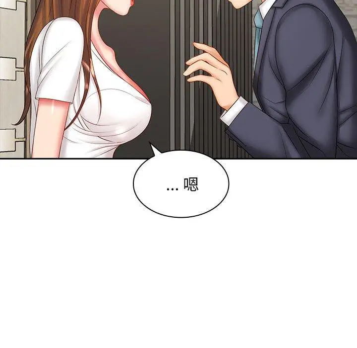 漫画《老婆至上》第8话第59张图