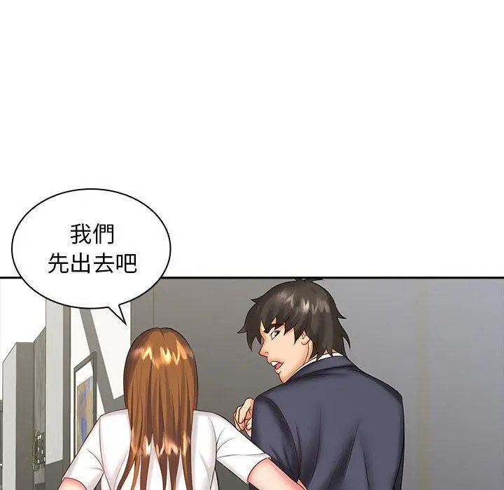 漫画《老婆至上》第8话第60张图
