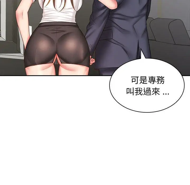 漫画《老婆至上》第8话第61张图