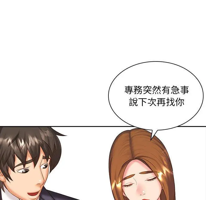 漫画《老婆至上》第8话第62张图
