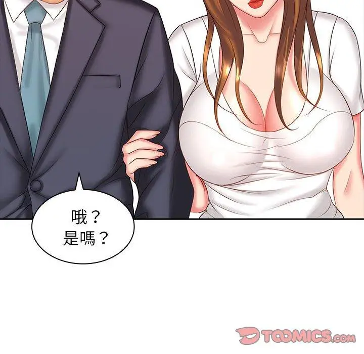 漫画《老婆至上》第8话第63张图
