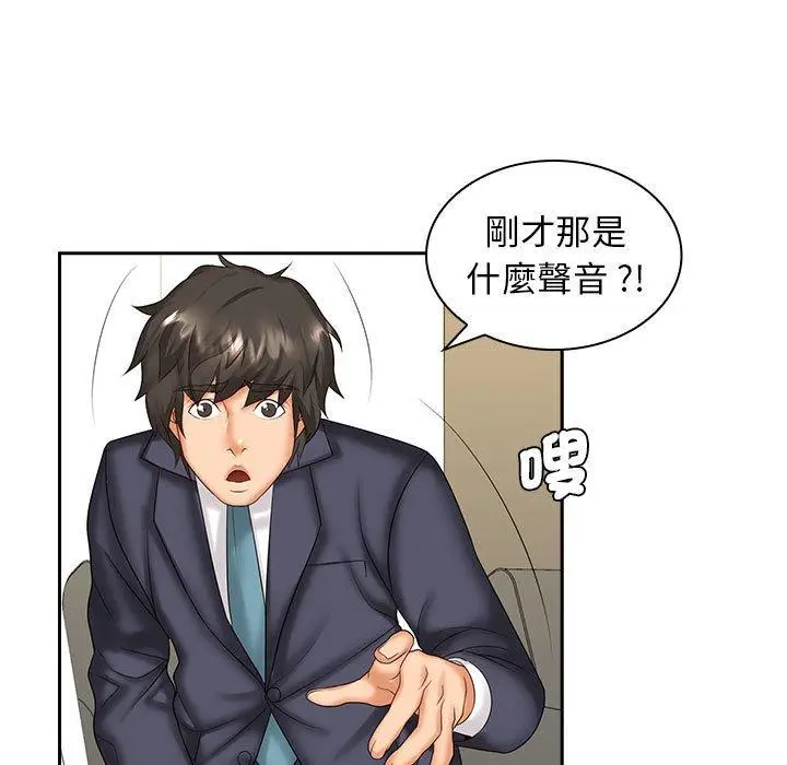 漫画《老婆至上》第8话第7张图