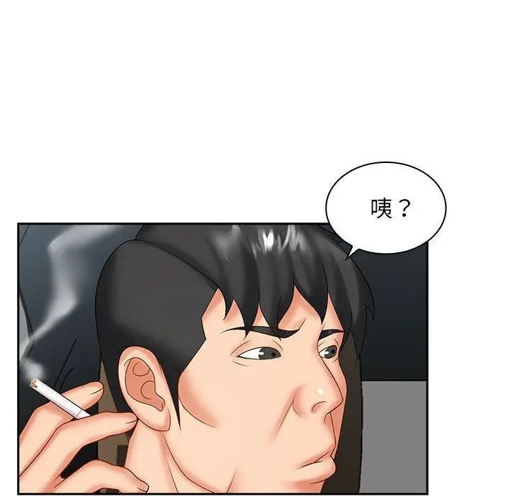 漫画《老婆至上》第8话第76张图