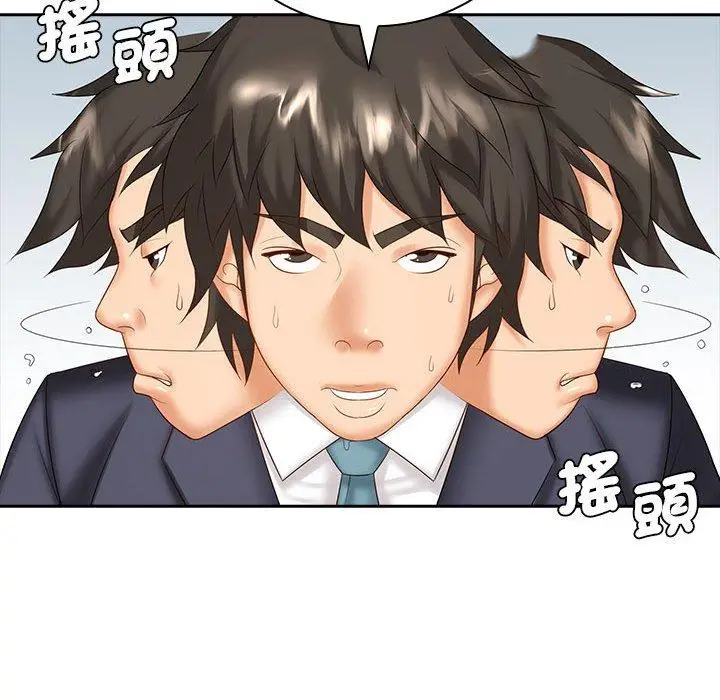 漫画《老婆至上》第8话第82张图