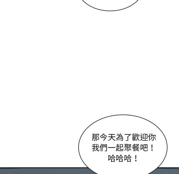 漫画《老婆至上》第8话第88张图