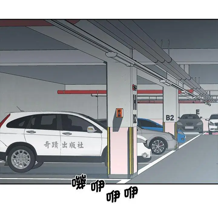 漫画《老婆至上》第8话第91张图