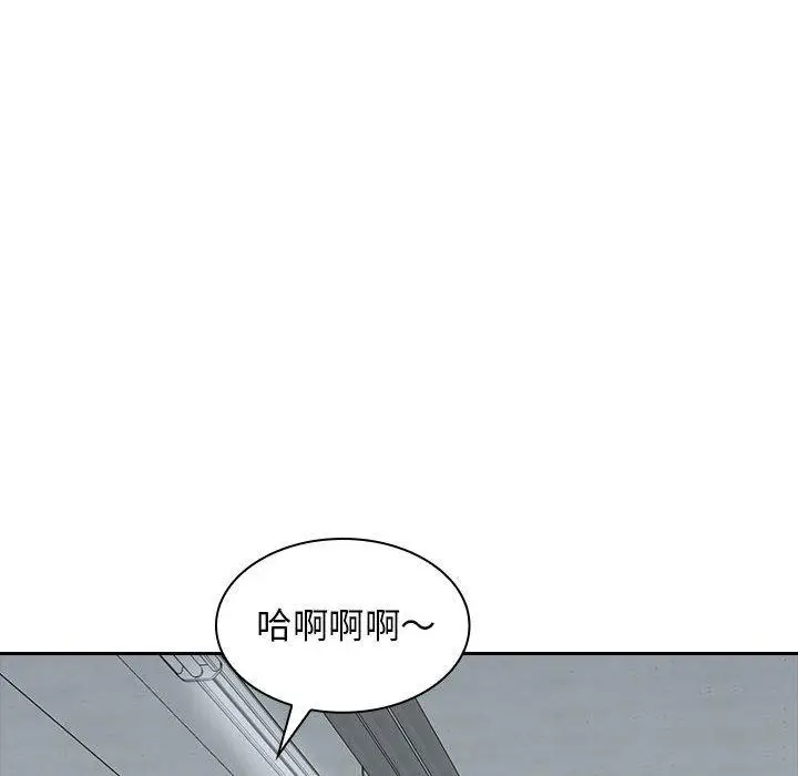 漫画《老婆至上》第8话第92张图
