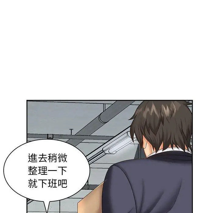 漫画《老婆至上》第8话第94张图