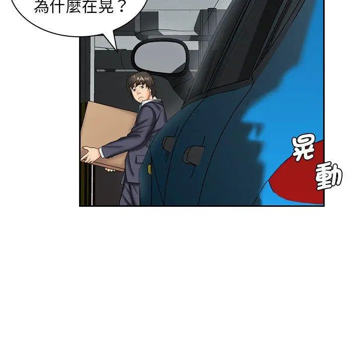 漫画《老婆至上》第8话第98张图