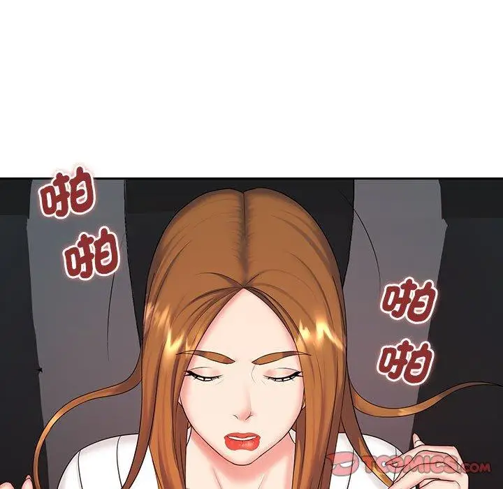 漫画《老婆至上》第8话第99张图