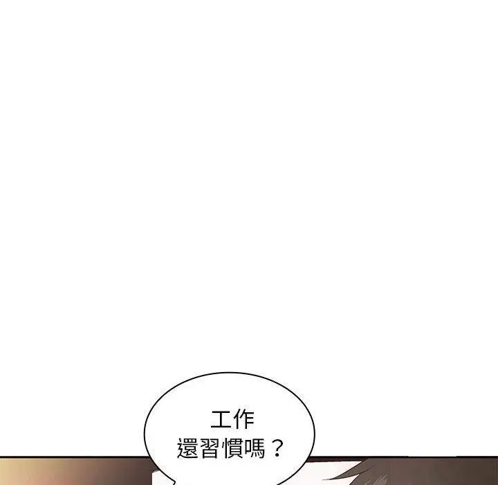 漫画《老婆至上》第11话第103张图