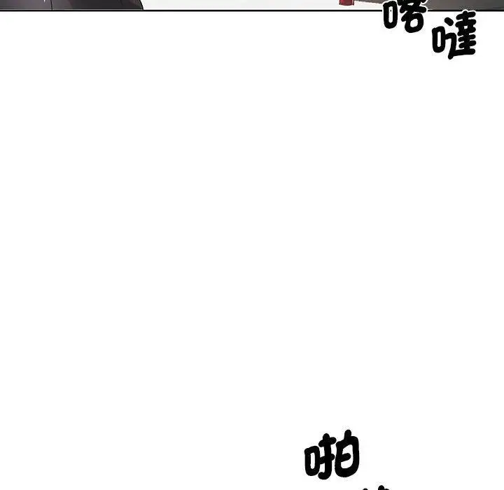 漫画《老婆至上》第11话第127张图