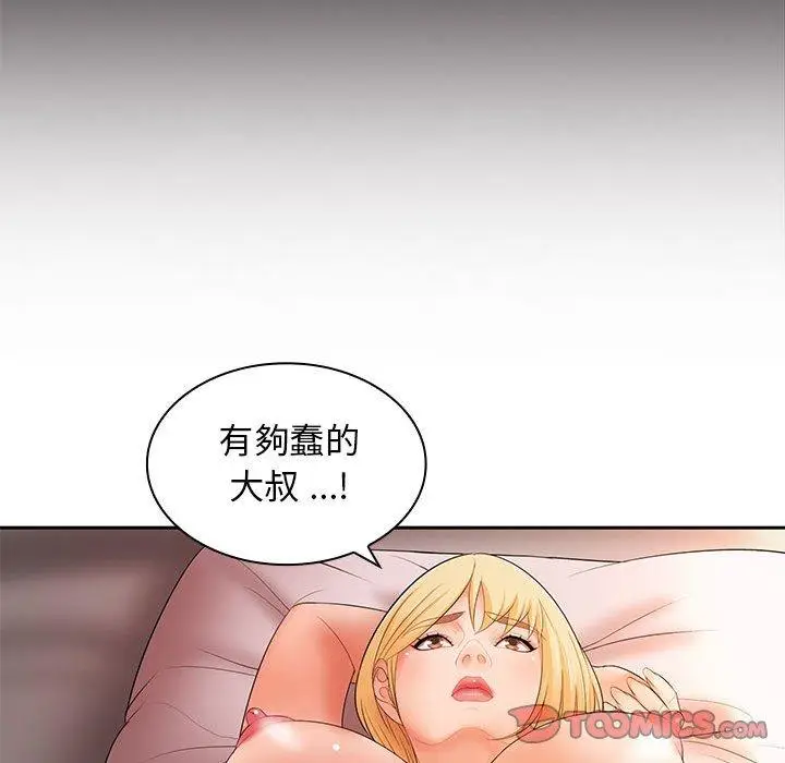 漫画《老婆至上》第11话第15张图