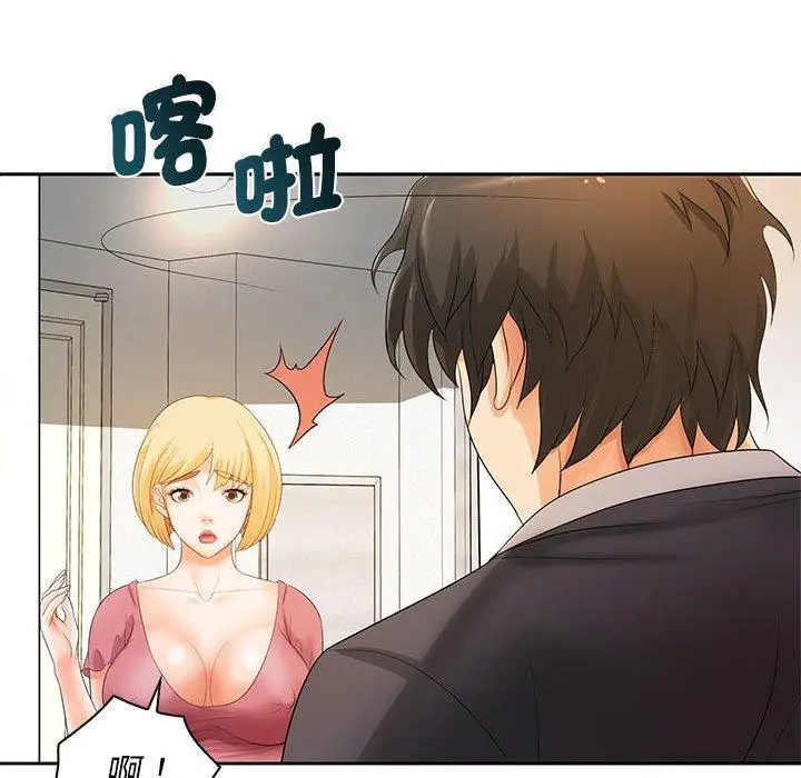 漫画《老婆至上》第11话第36张图