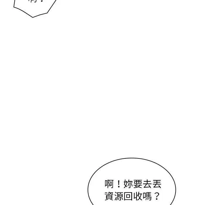 漫画《老婆至上》第11话第37张图