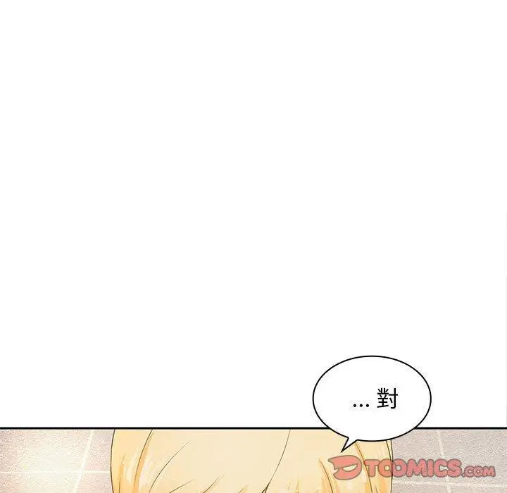 漫画《老婆至上》第11话第39张图