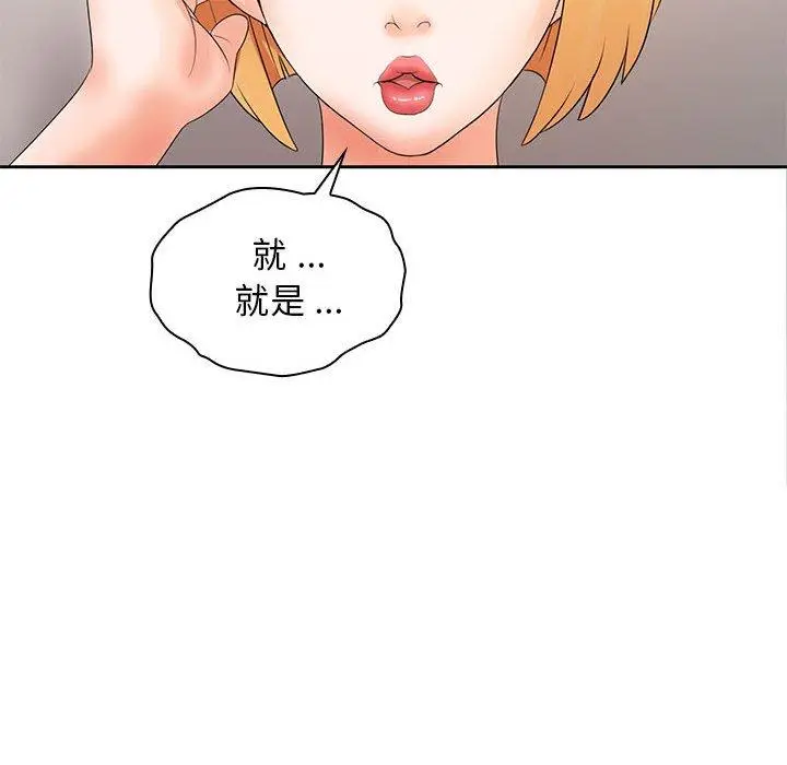 漫画《老婆至上》第11话第46张图