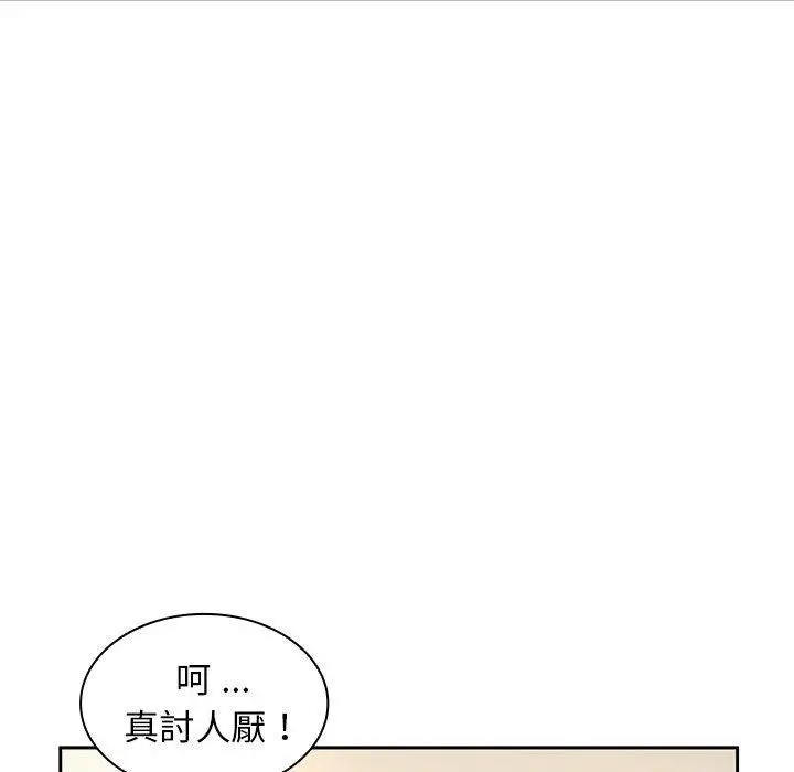 漫画《老婆至上》第11话第55张图