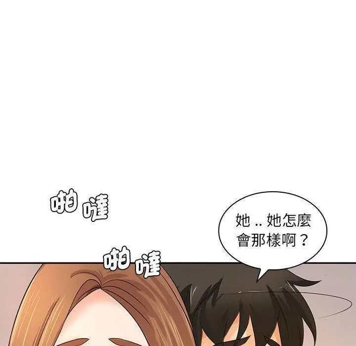 漫画《老婆至上》第11话第59张图