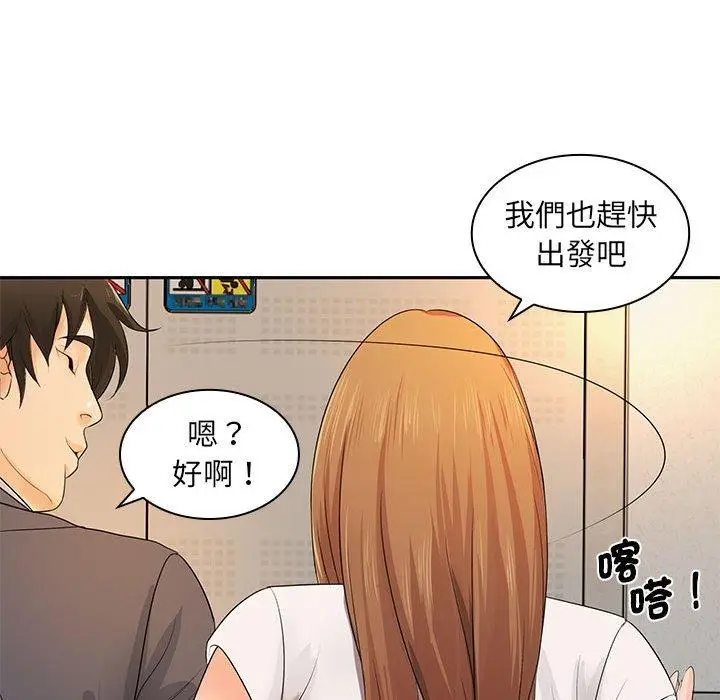 漫画《老婆至上》第11话第61张图