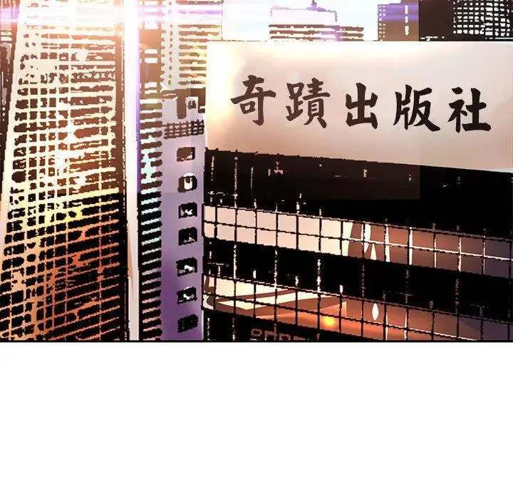 漫画《老婆至上》第11话第76张图
