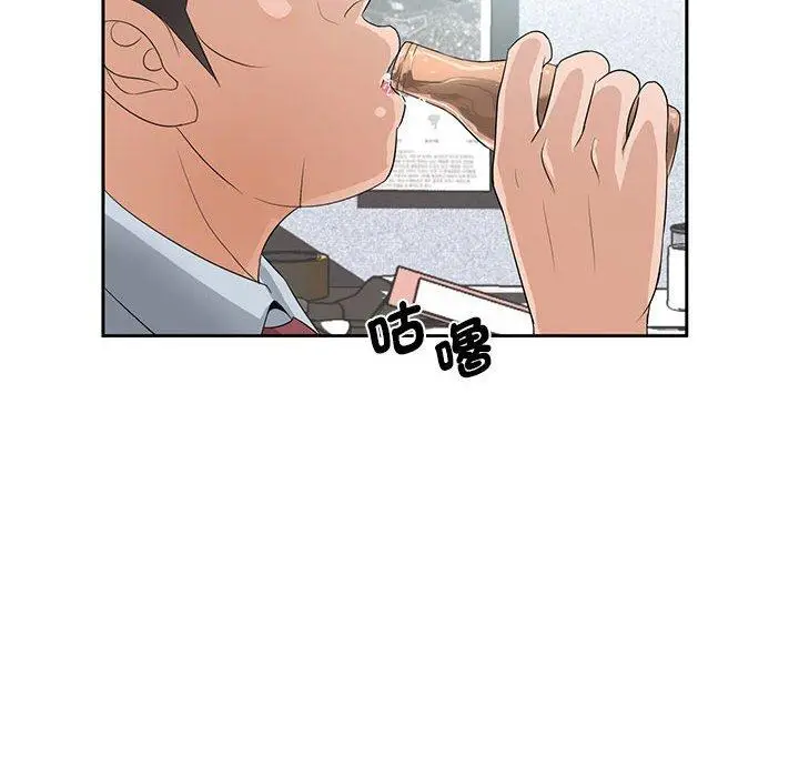 漫画《老婆至上》第11话第84张图