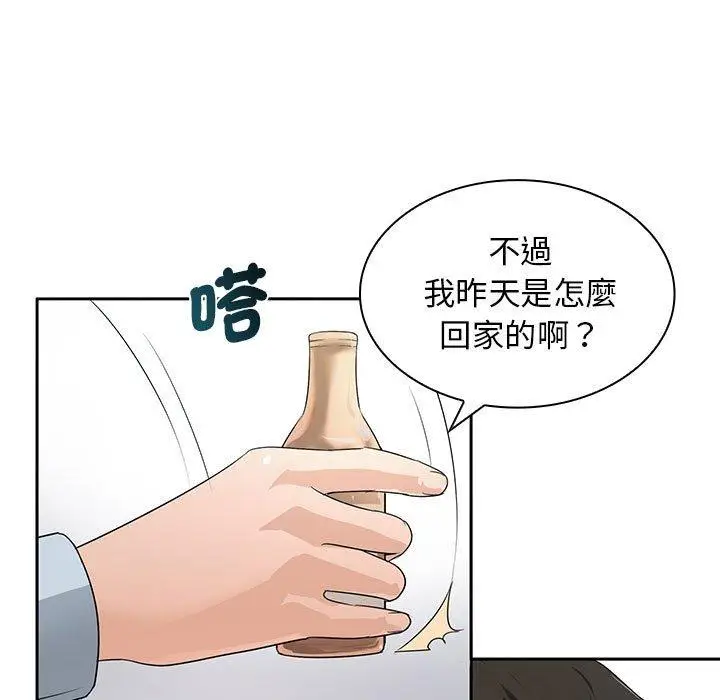 漫画《老婆至上》第11话第85张图